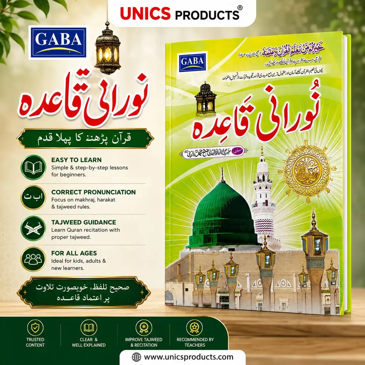 GABA Noorani Qaida — Quran Parhne Ka Pehla Qadam